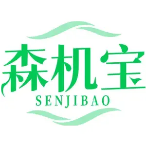 森机宝