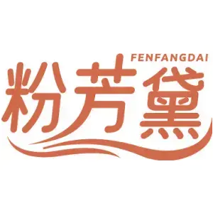 粉芳黛FEN FANG DAI