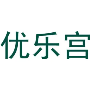 优乐宫