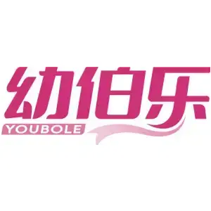 幼伯乐YOU BO LE
