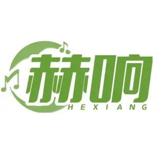 赫响 HEXIANG