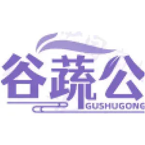 谷蔬公GU SHU GONG