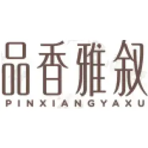品香雅叙