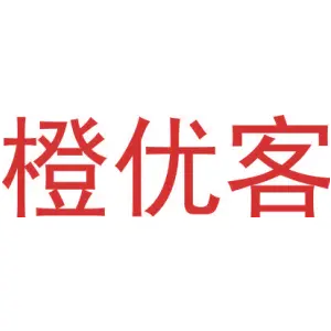 橙优客