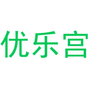 优乐宫