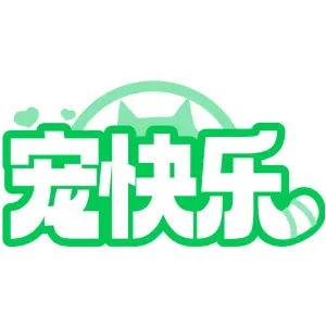 宠快乐