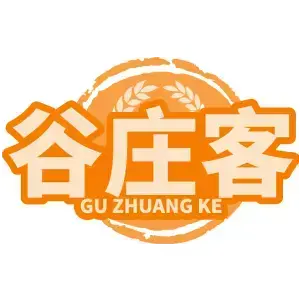 谷庄客GU ZHUANG KE