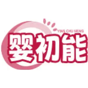 婴初能YING CHU NENG