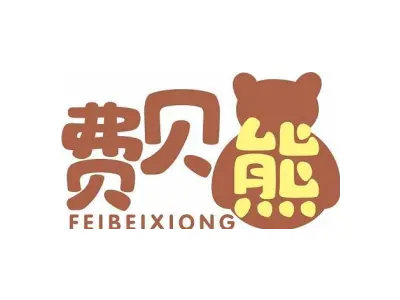 费贝熊