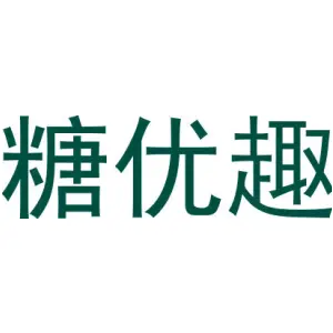 糖优趣