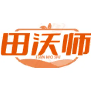 田沃师
