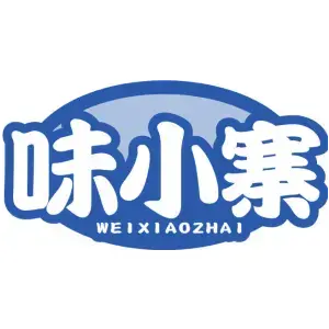 味小寨