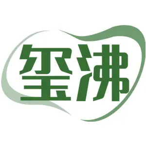 玺沸