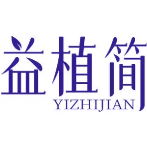 益植简