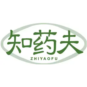 知药夫