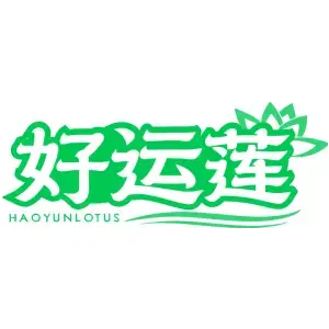 好运莲 HAOYUNLOTUS