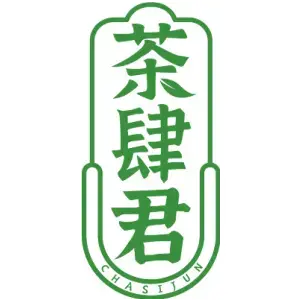 茶肆君