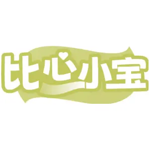 比心小宝