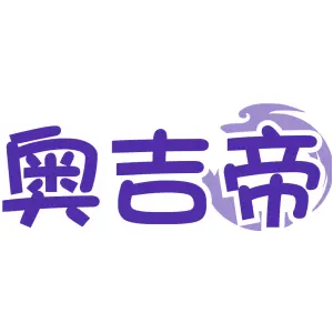 奥吉帝