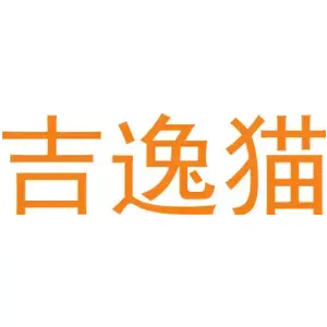 吉逸猫