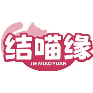 结喵缘