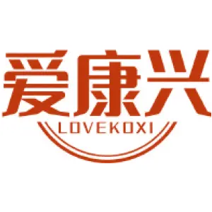 爱康兴