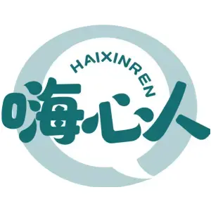 嗨心人