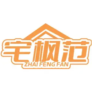 宅枫范ZHAI FENG FAN