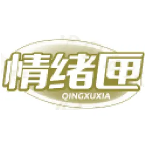 情绪匣QING XU XIA