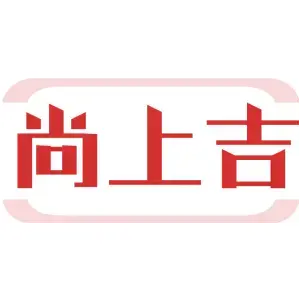 尚上吉