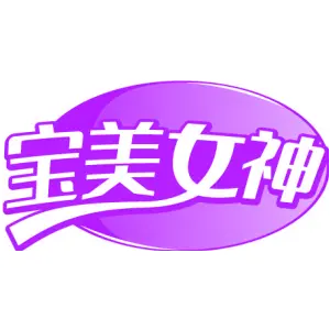 宝美女神
