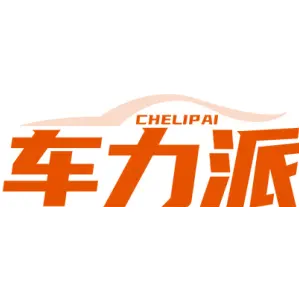 车力派