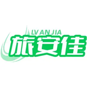 旅安佳LV AN JIA