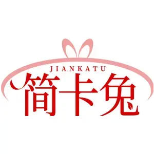简卡兔