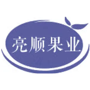 亮顺果业