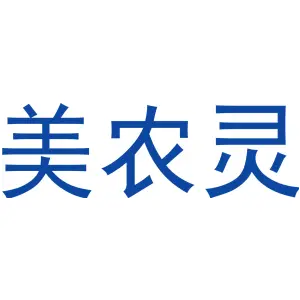 美农灵
