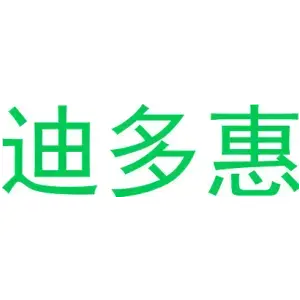 迪多惠