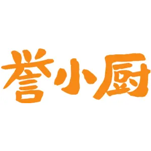 誉小厨