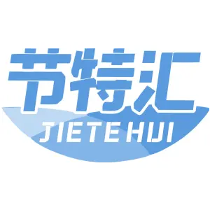 节特汇