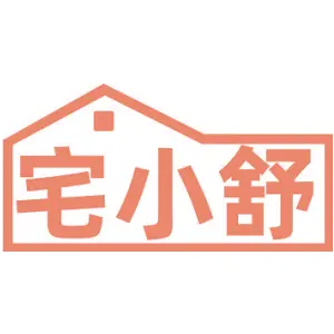 宅小舒