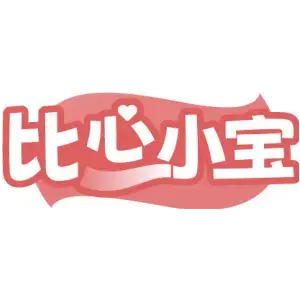 比心小宝