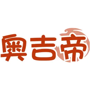 奥吉帝
