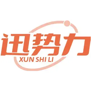 迅势力XUN SHI LI