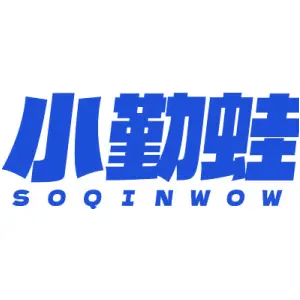 小勤蛙 SOQINWOW