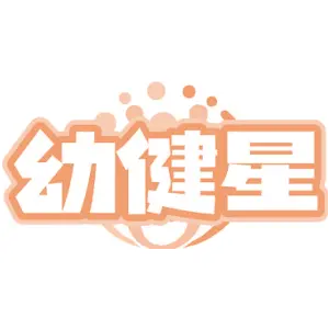 幼健星