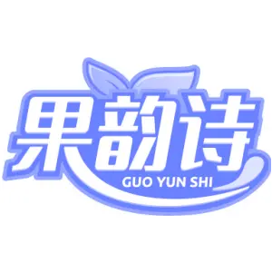 果韵诗