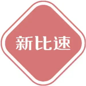 新比速