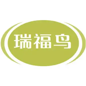 瑞福鸟