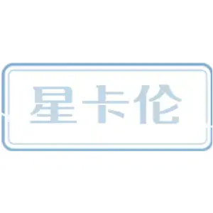 星卡伦