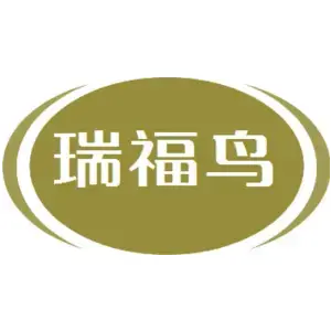 瑞福鸟